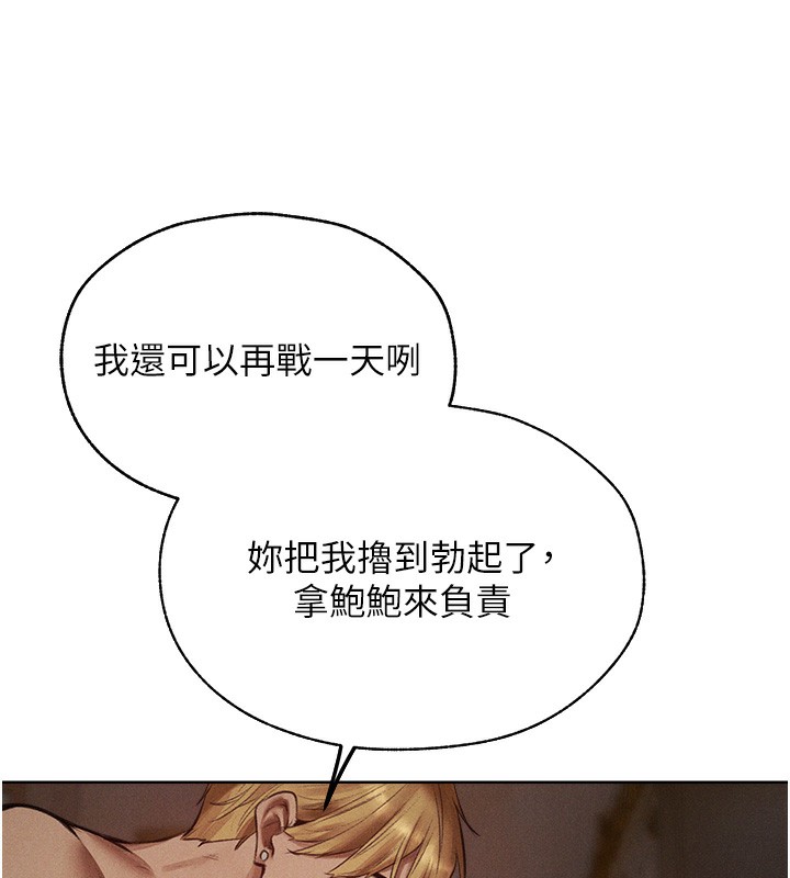 74P - 人妻猎人