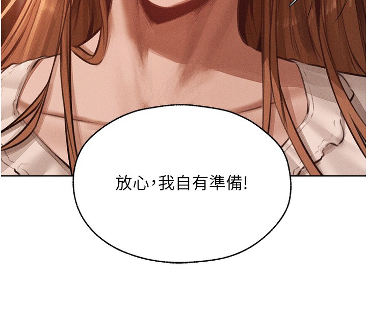 12P - 人妻猎人