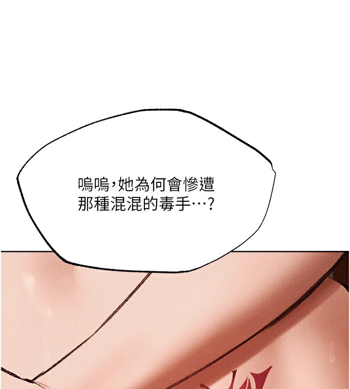 86P - 人妻猎人