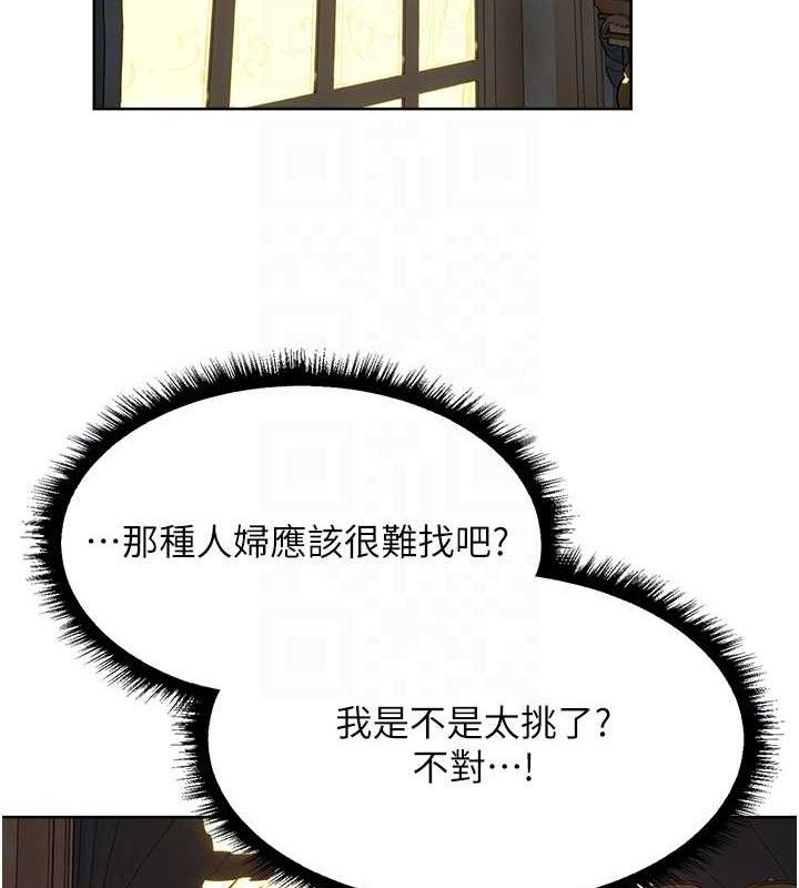 110P - 人妻猎人
