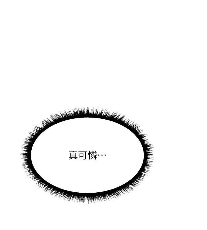 150P - 人妻猎人