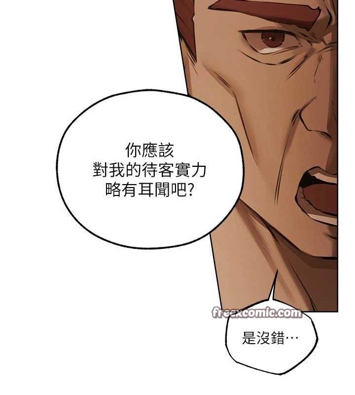 154P - 人妻猎人