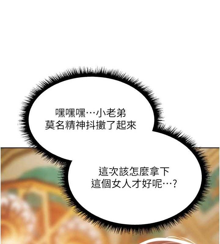 160P - 人妻猎人