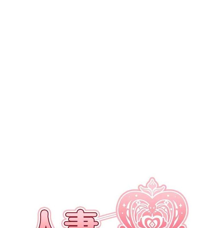 69P - 人妻猎人