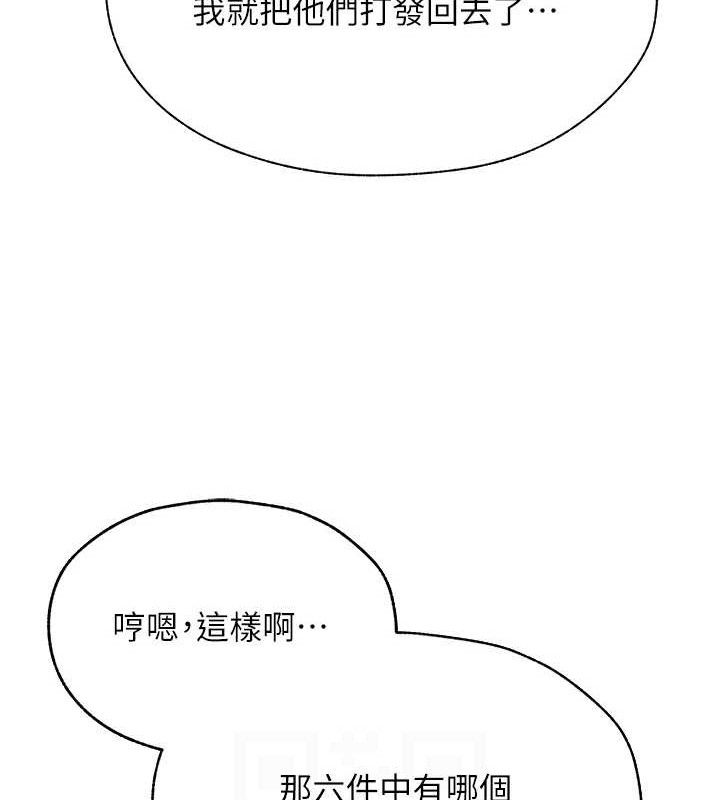 78P - 人妻猎人