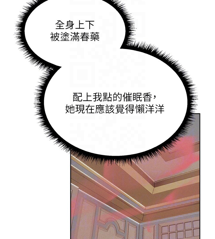 108P - 人妻猎人