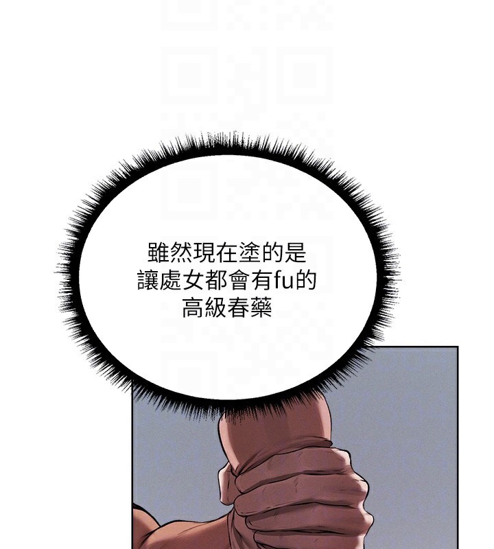 80P - 人妻猎人