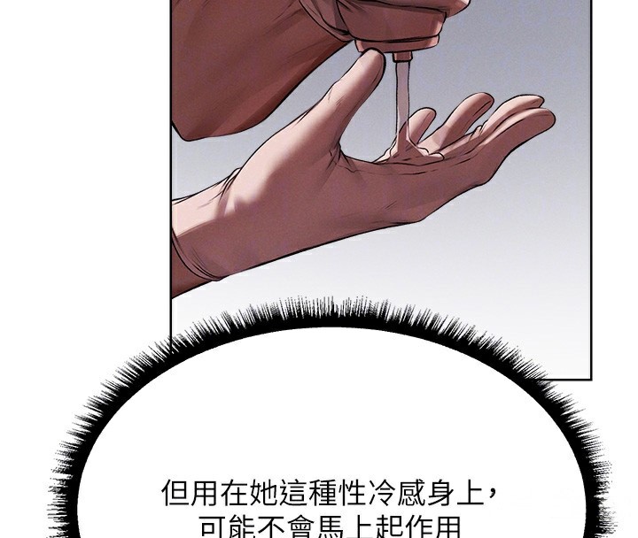 81P - 人妻猎人