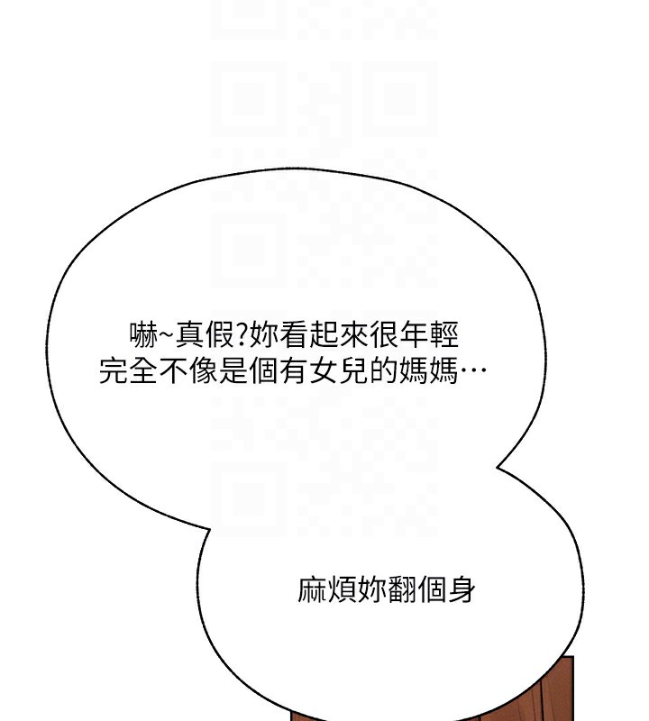 88P - 人妻猎人