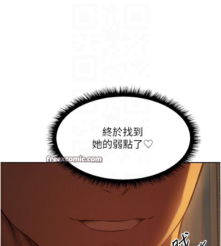 112P - 人妻猎人