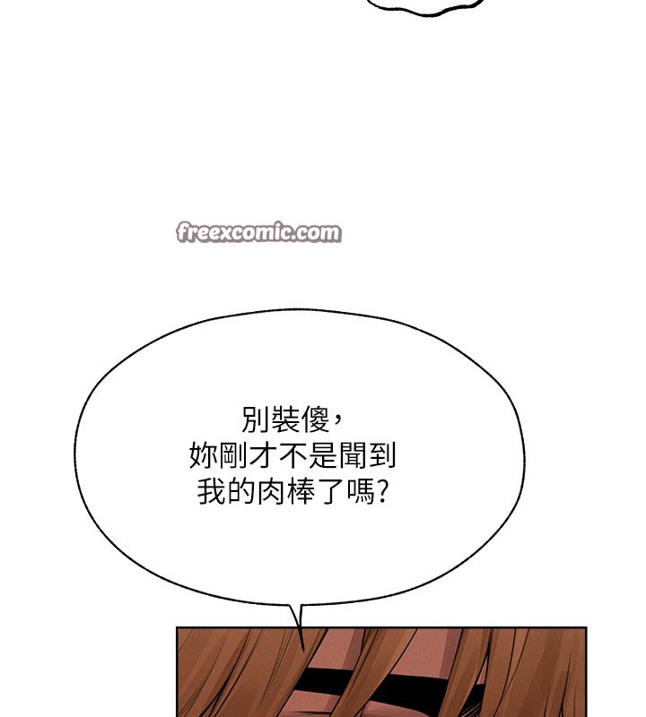 14P - 人妻猎人