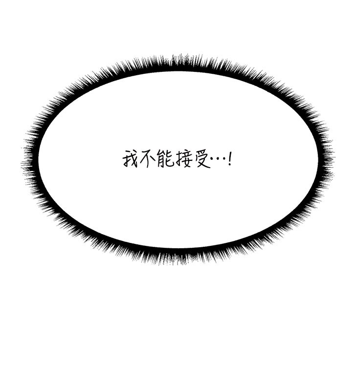 166P - 人妻猎人