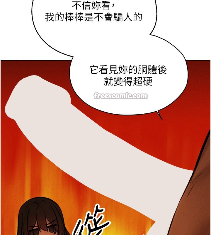 14P - 人妻猎人
