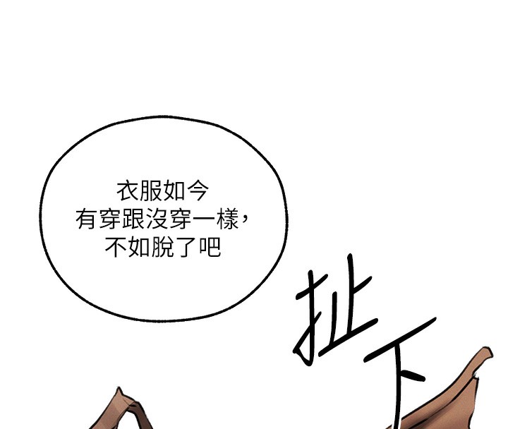 8P - 人妻猎人