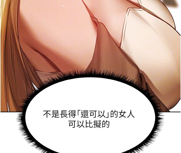 109P - 人妻猎人