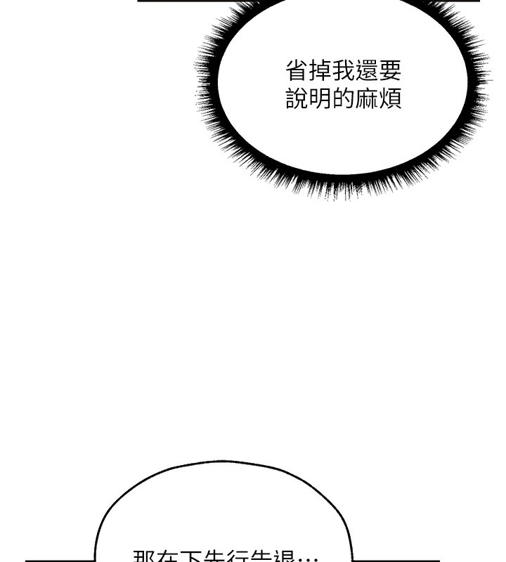 111P - 人妻猎人