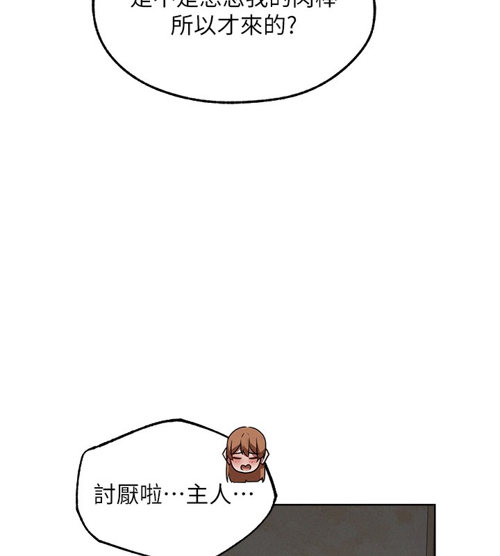 145P - 人妻猎人