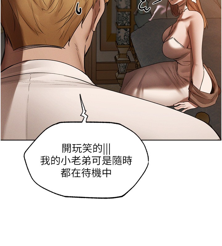 150P - 人妻猎人