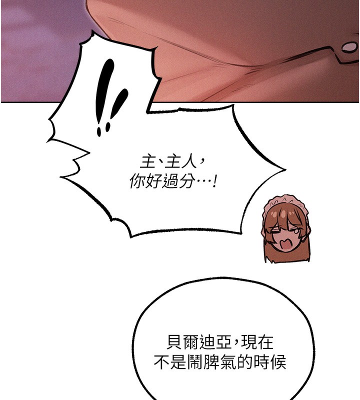 118P - 人妻猎人
