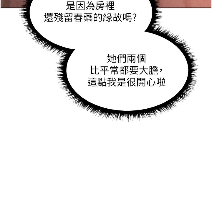 88P - 人妻猎人