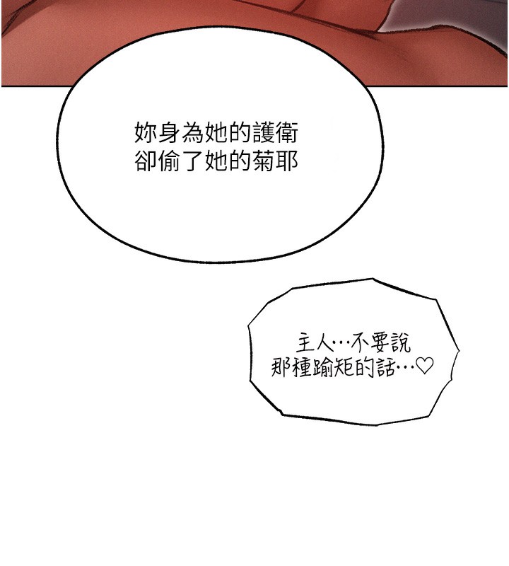 142P - 人妻猎人