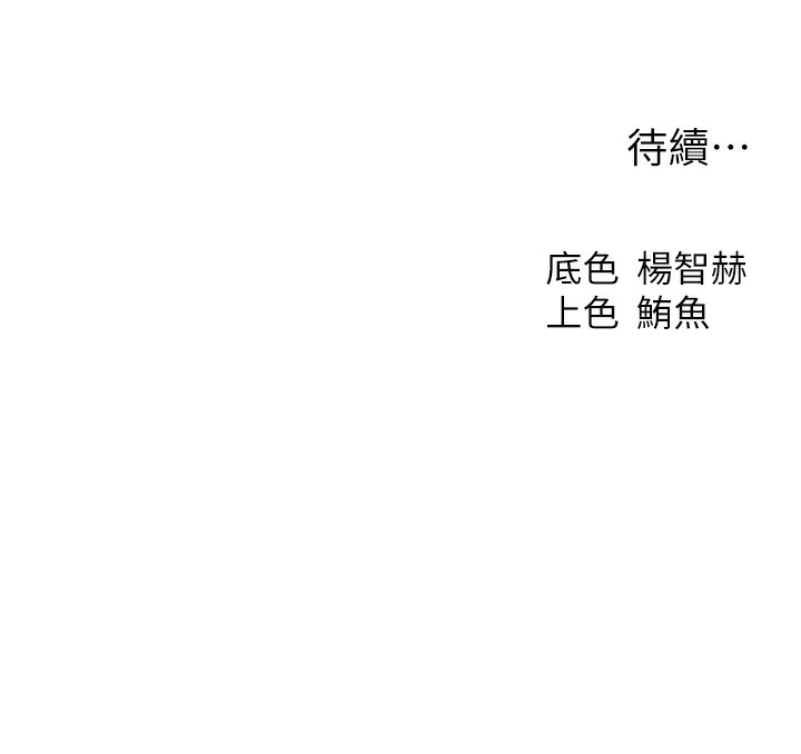 168P - 人妻猎人