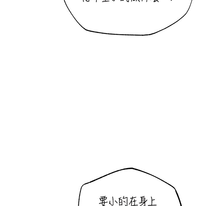 86P - 人妻猎人