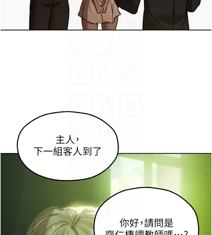 111P - 人妻猎人