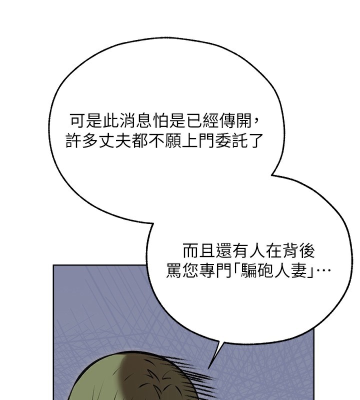 137P - 人妻猎人
