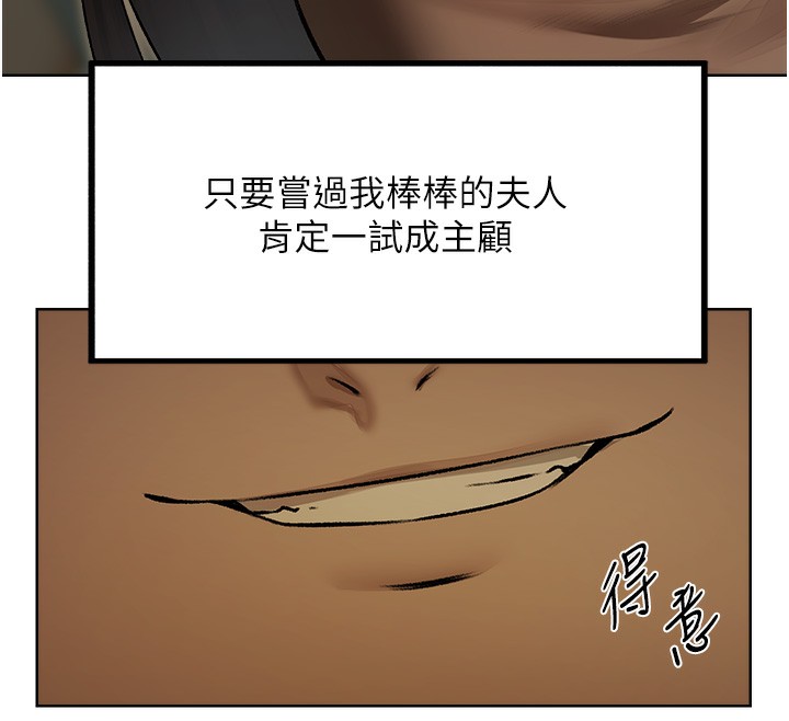 143P - 人妻猎人