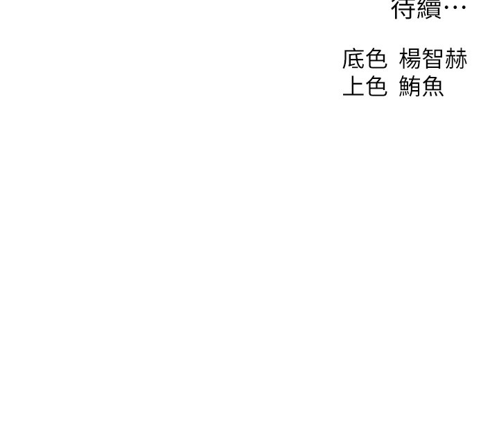 156P - 人妻猎人
