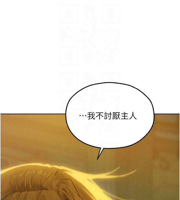 81P - 人妻猎人