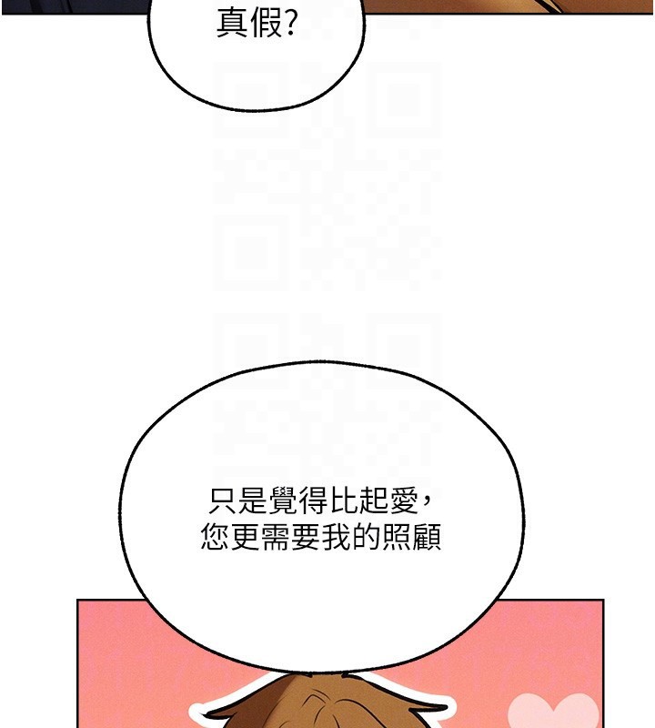 83P - 人妻猎人