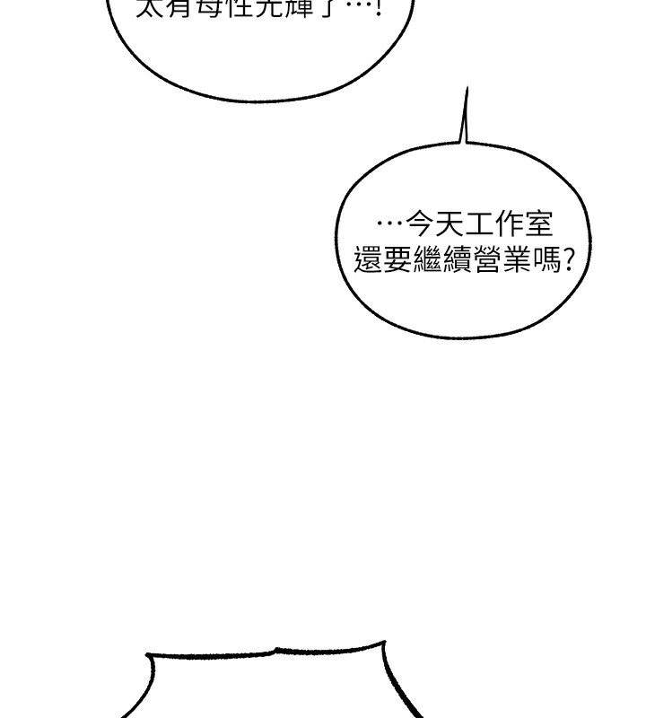 87P - 人妻猎人