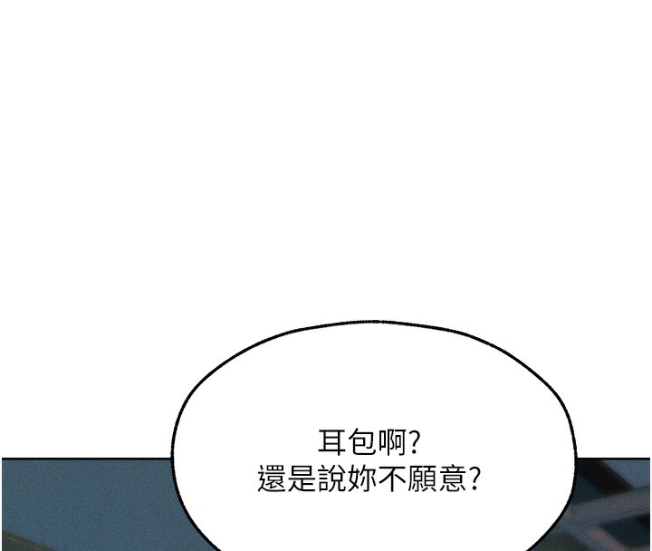 111P - 人妻猎人