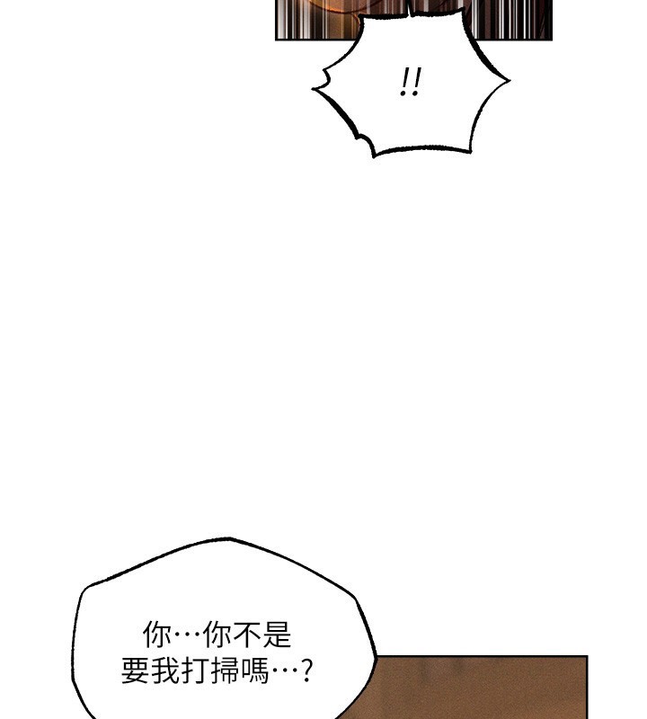 118P - 人妻猎人