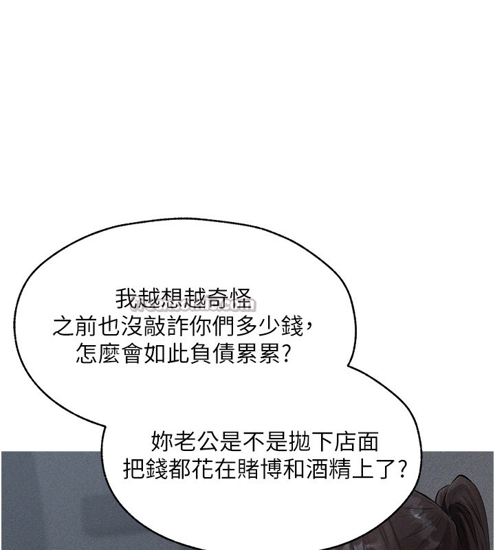 140P - 人妻猎人