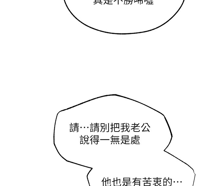 142P - 人妻猎人
