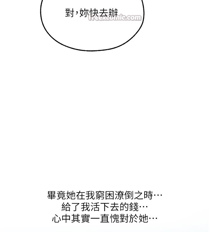 56P - 人妻猎人