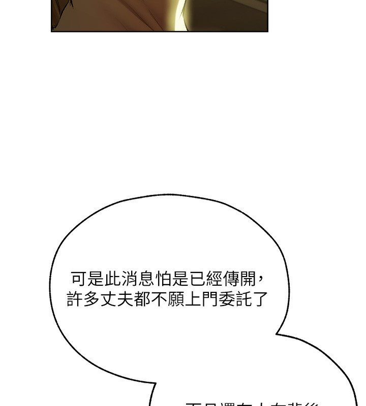 6P - 人妻猎人
