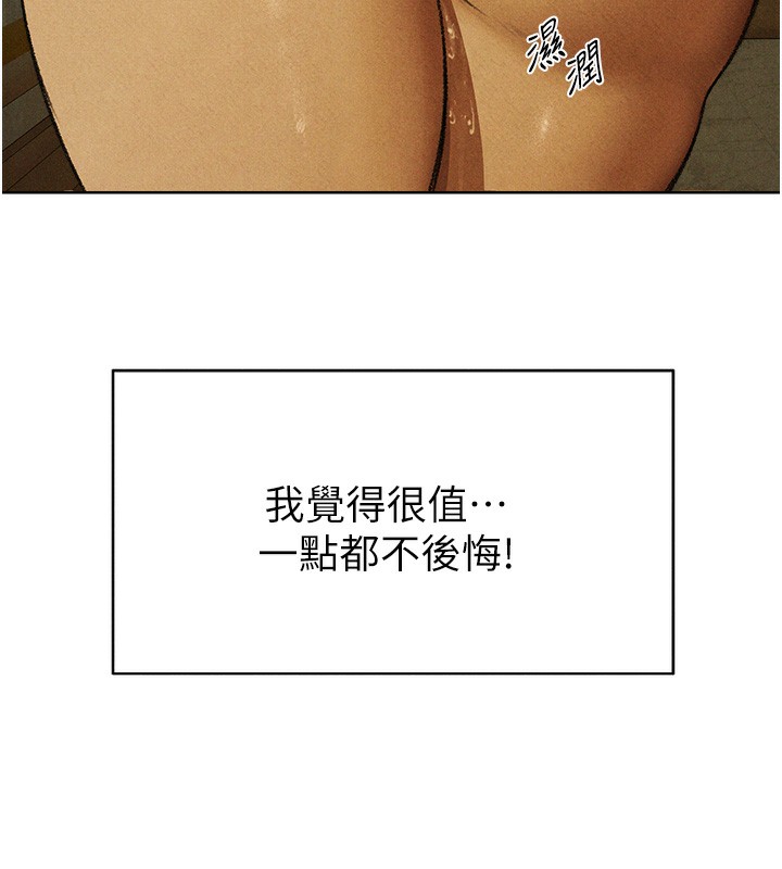 166P - 人妻猎人