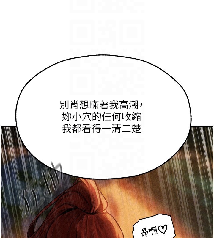 54P - 人妻猎人