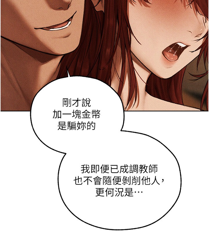 71P - 人妻猎人