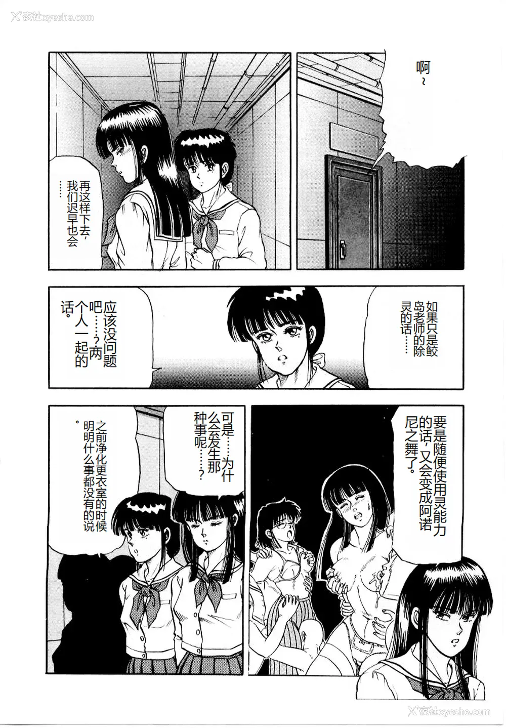 100P - [时积恵美之] 屠りの森の白い柩