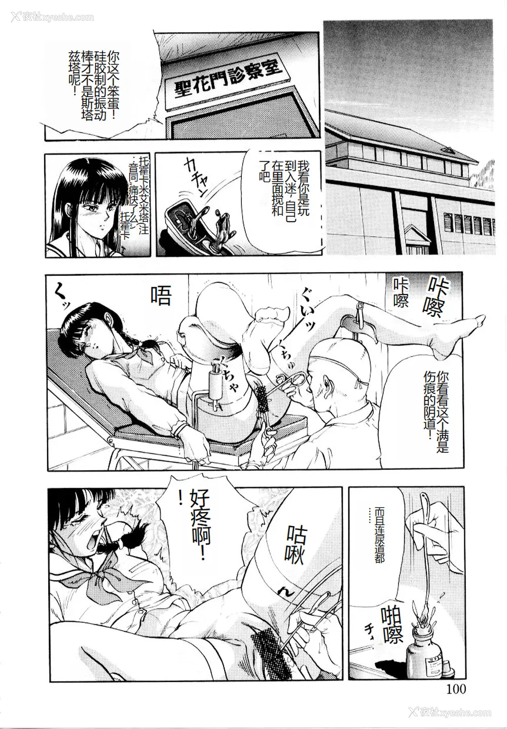 106P - [时积恵美之] 屠りの森の白い柩
