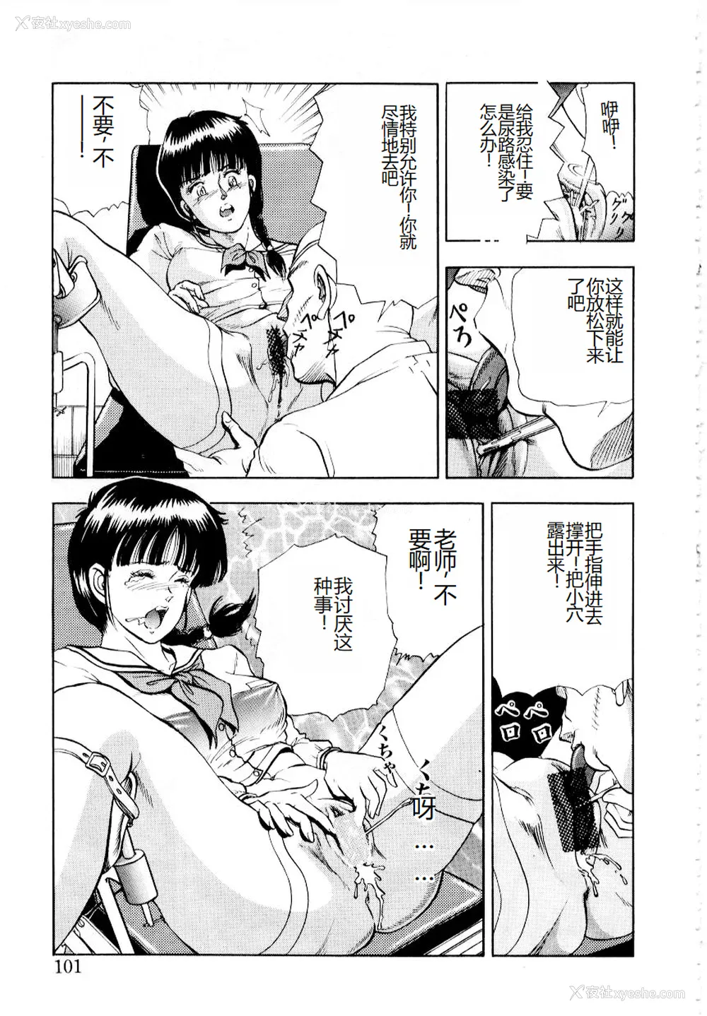 107P - [时积恵美之] 屠りの森の白い柩