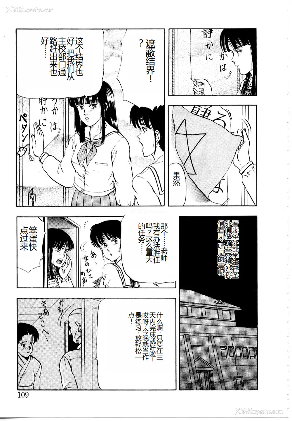115P - [时积恵美之] 屠りの森の白い柩