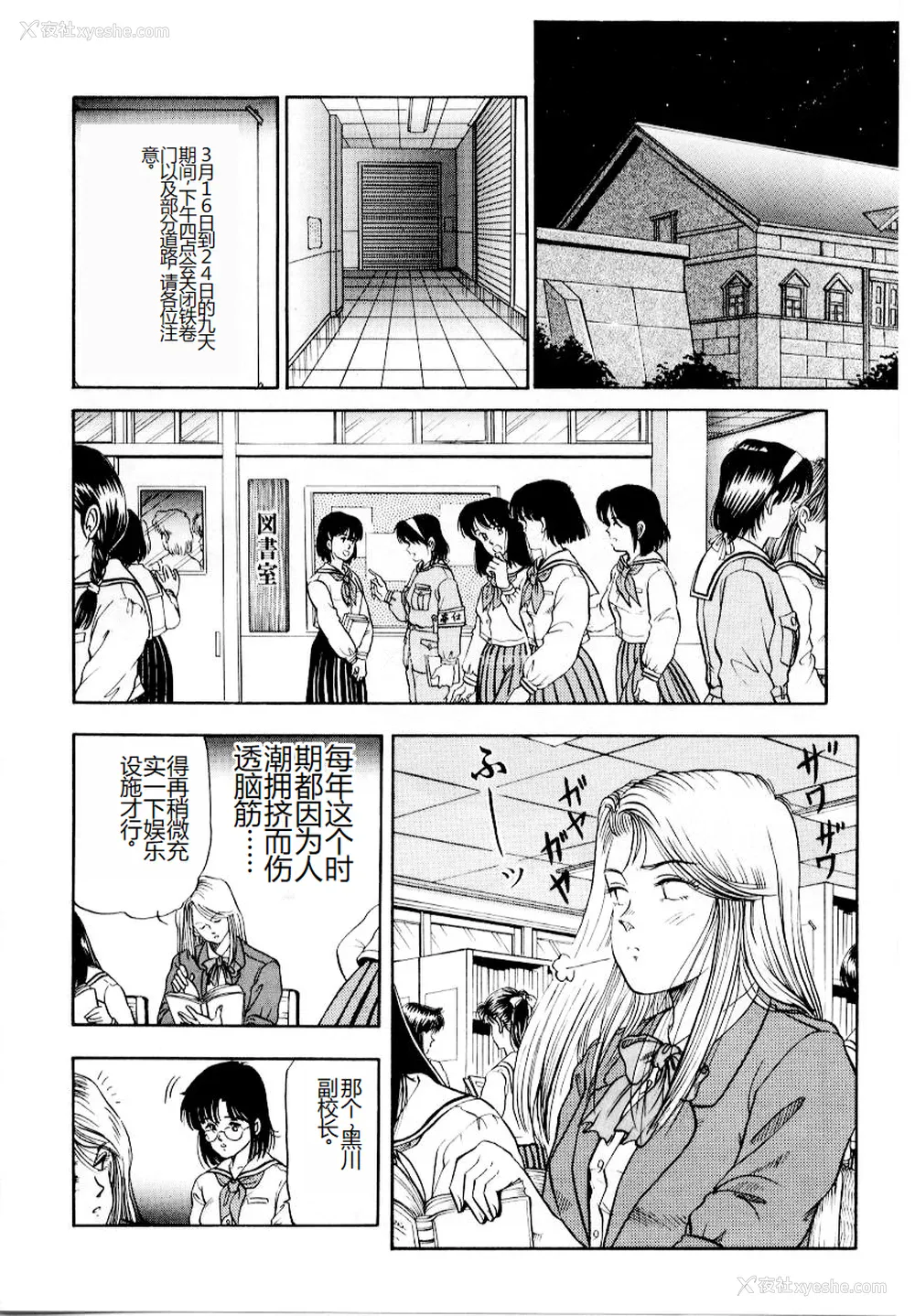 122P - [时积恵美之] 屠りの森の白い柩