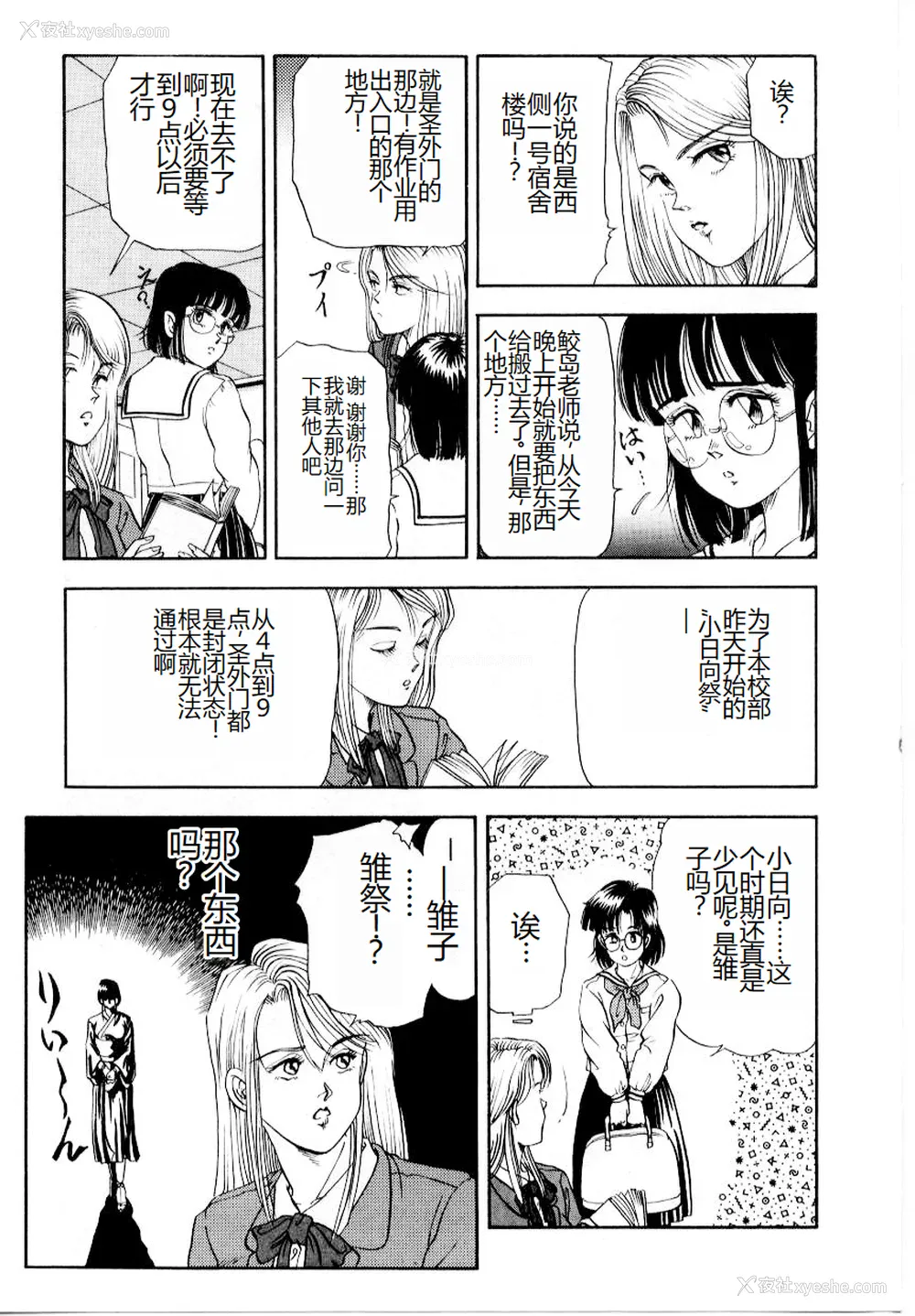123P - [时积恵美之] 屠りの森の白い柩
