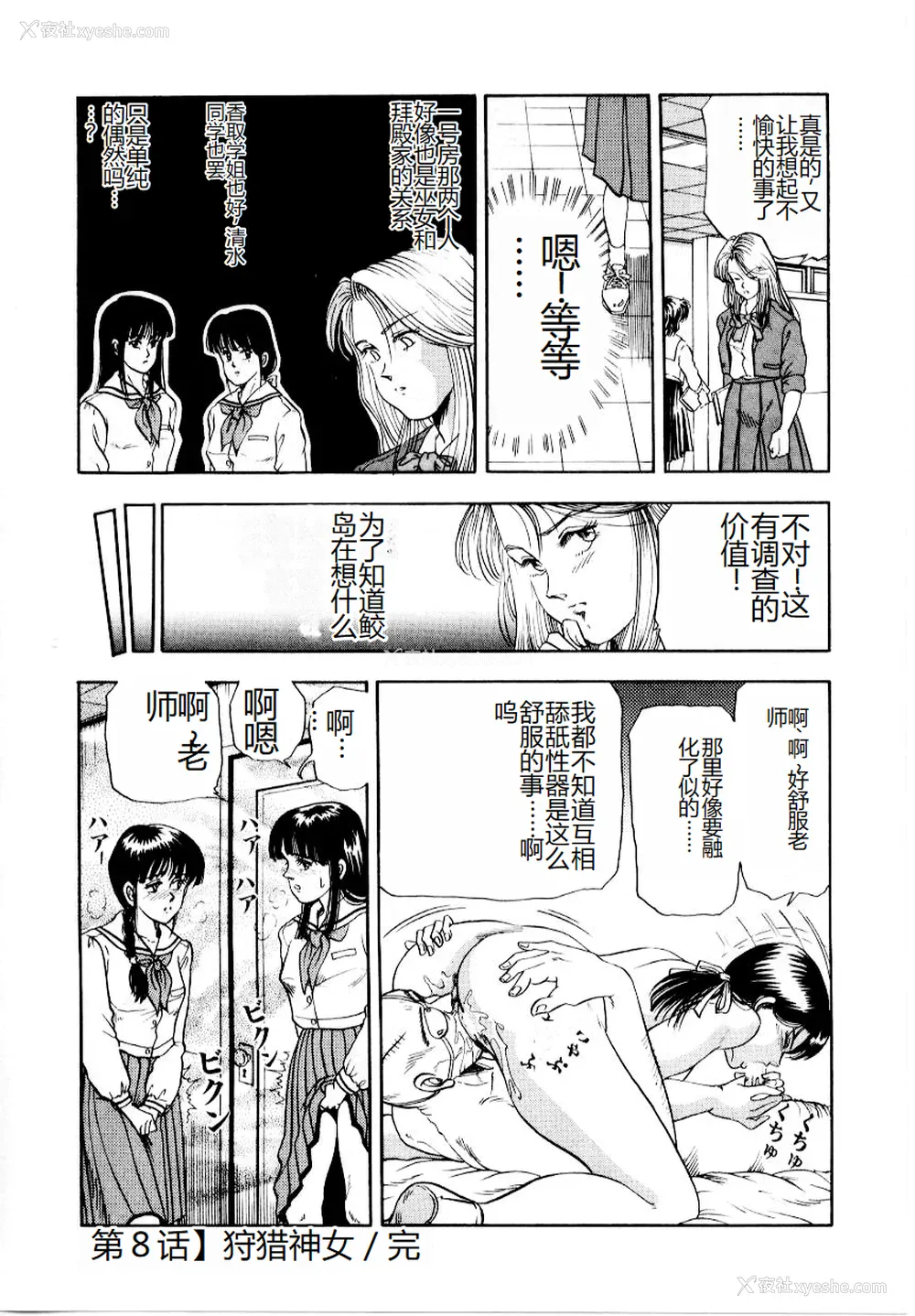 136P - [时积恵美之] 屠りの森の白い柩